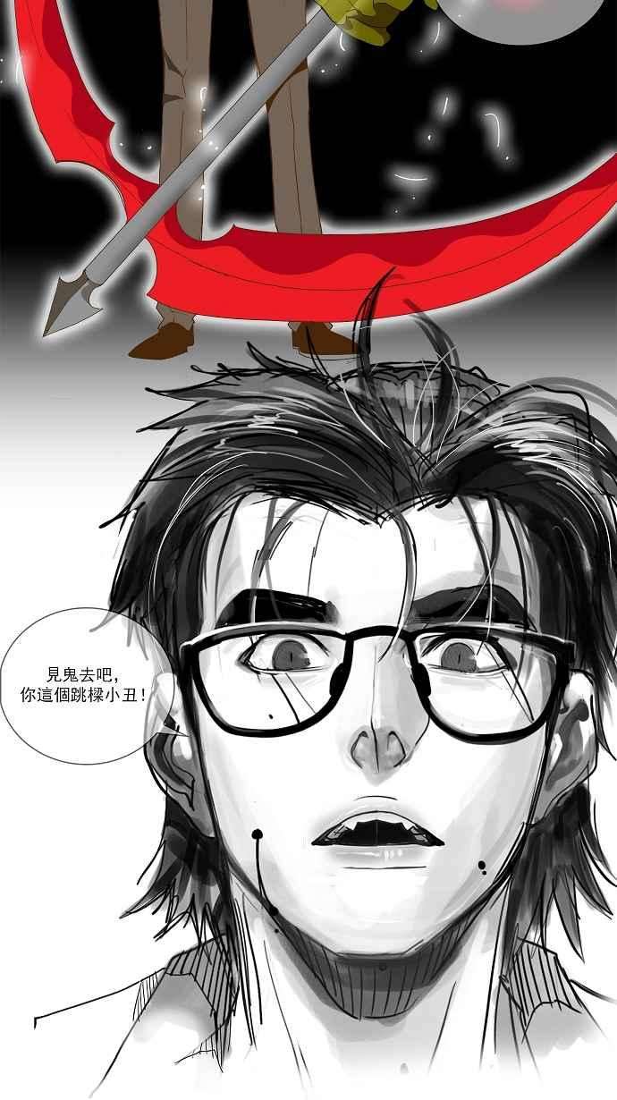 高校之神第2部 全国联赛篇 第48话