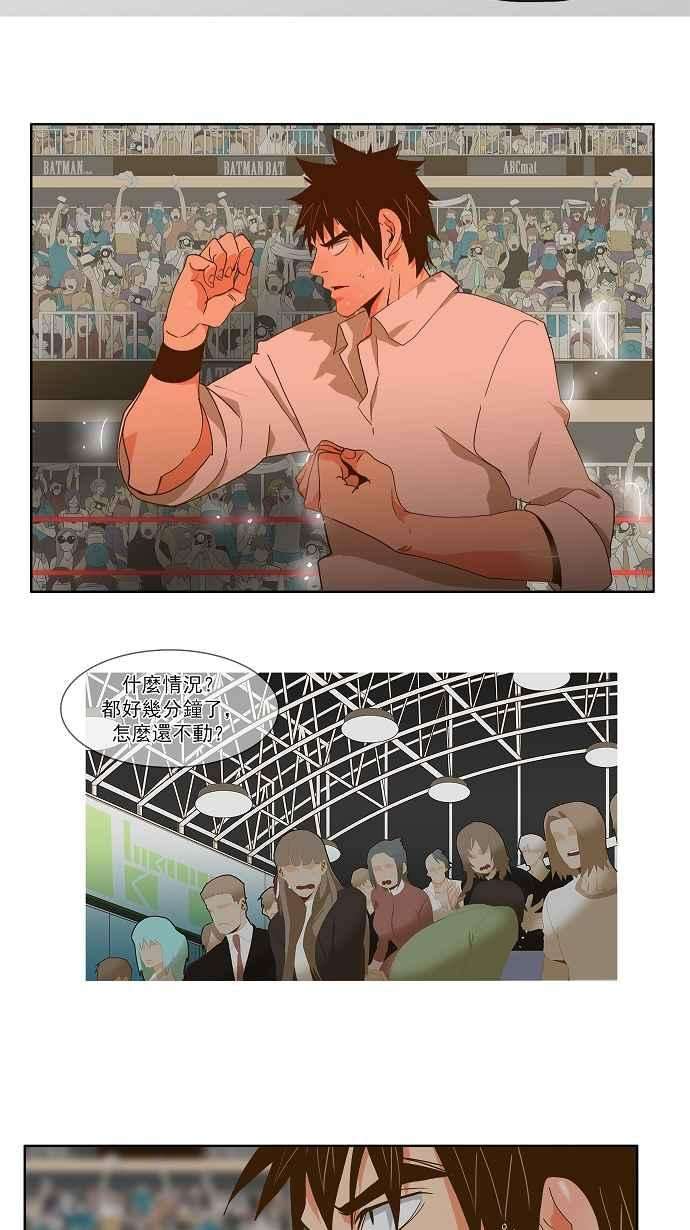 高校之神第2部 全国联赛篇 第48话