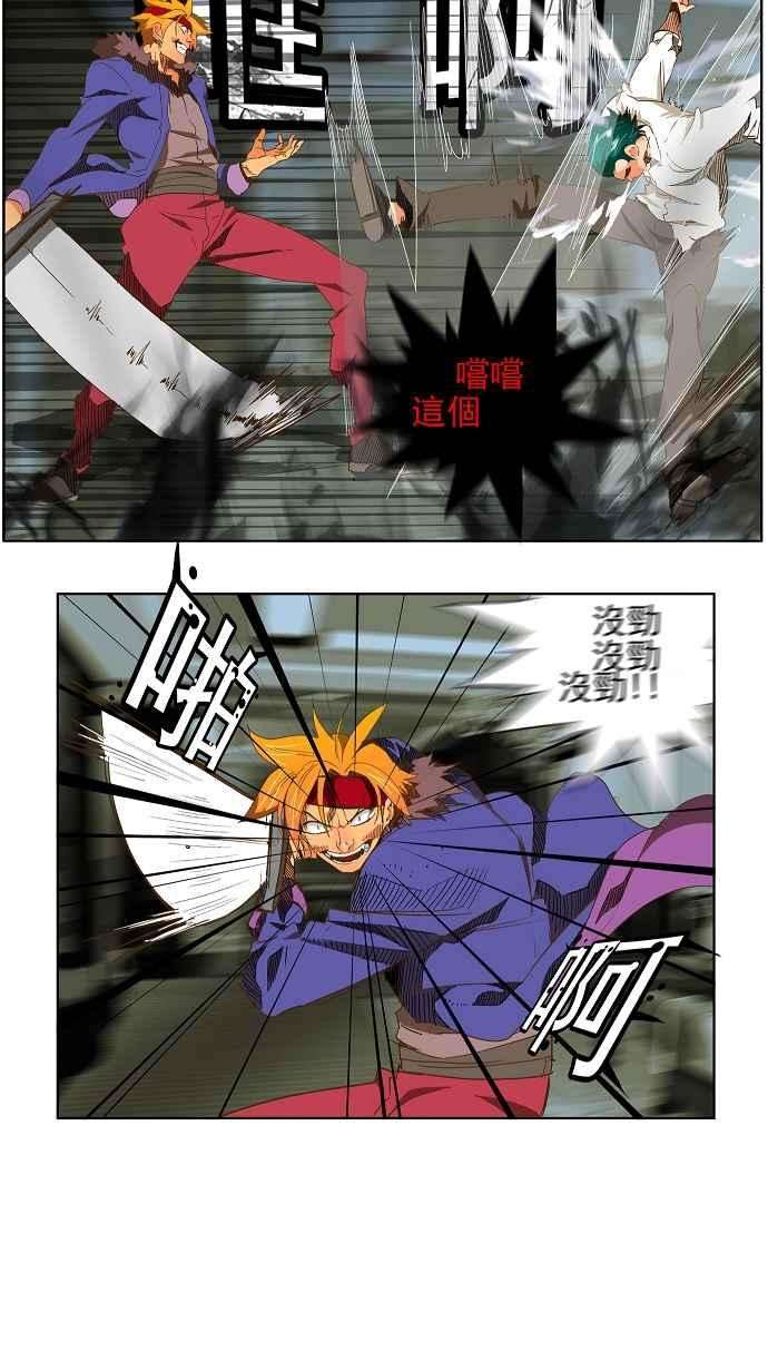高校之神第2部 全国联赛篇 第48话