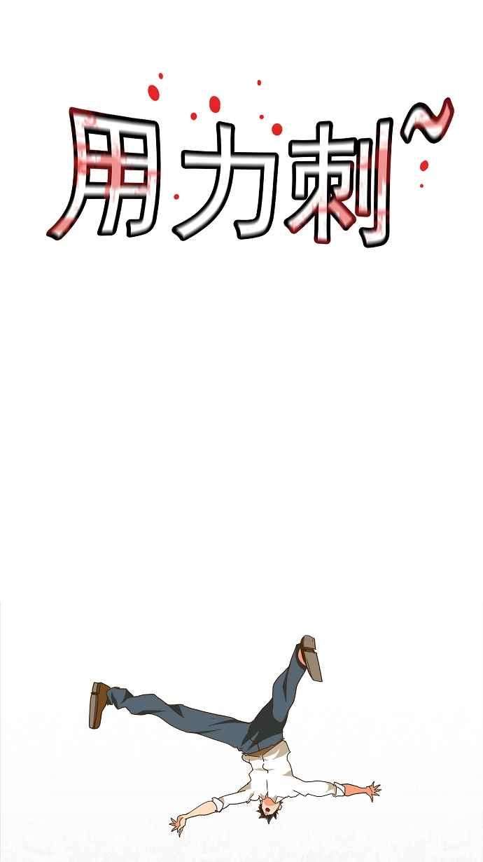 高校之神第2部 全国联赛篇 第48话
