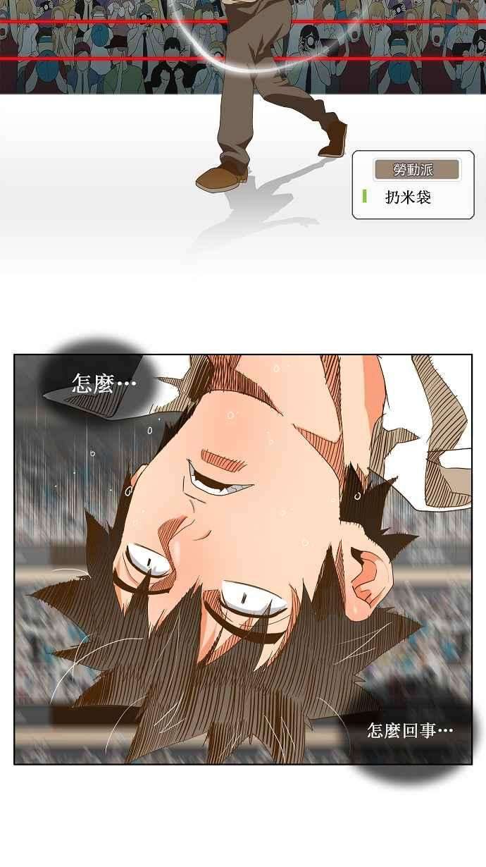 高校之神第2部 全国联赛篇 第48话