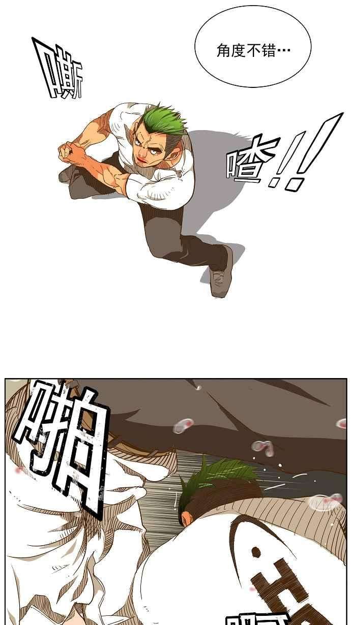 高校之神第2部 全国联赛篇 第48话