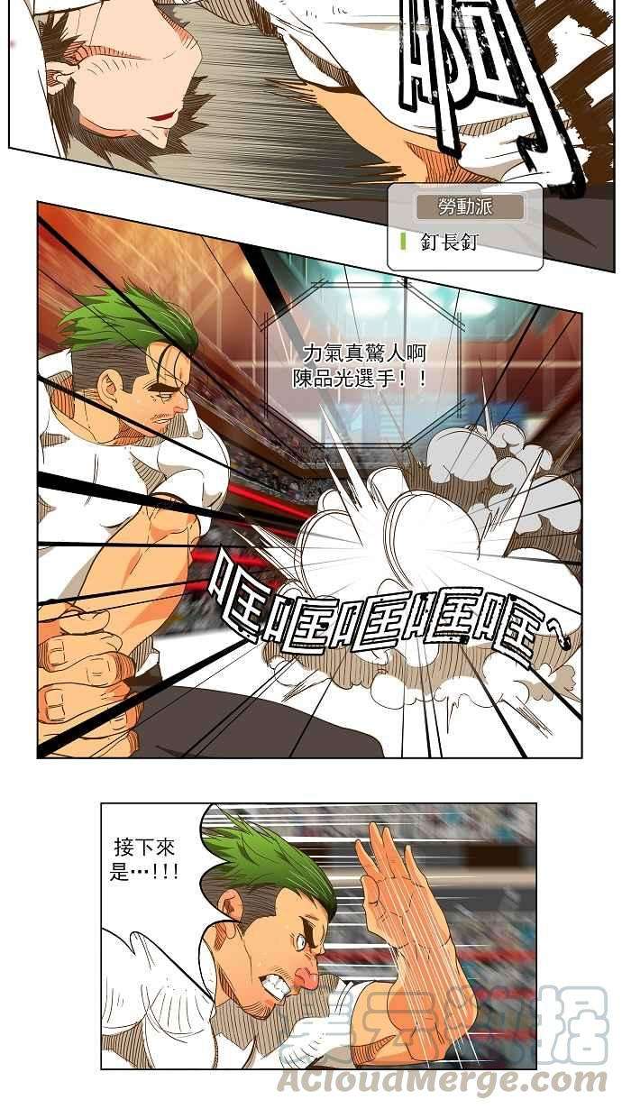 高校之神第2部 全国联赛篇 第48话