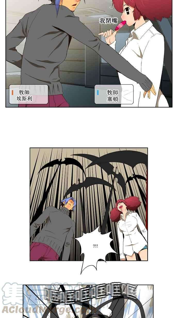 高校之神第2部 全国联赛篇 第49话