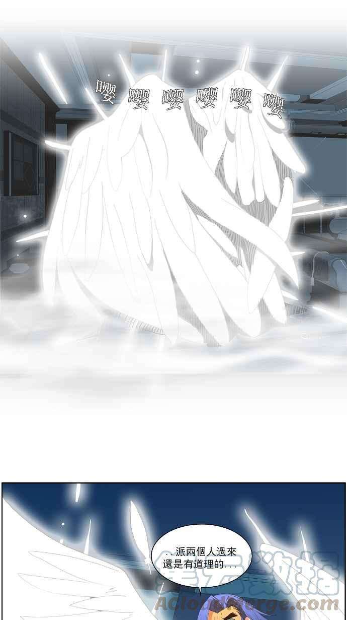 高校之神第2部 全国联赛篇 第49话