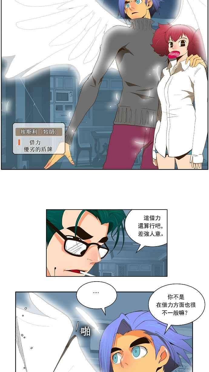 高校之神第2部 全国联赛篇 第49话