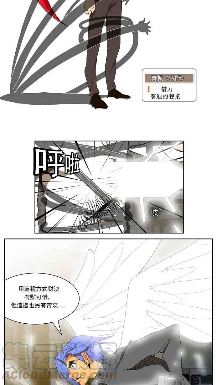 高校之神第2部 全国联赛篇 第49话