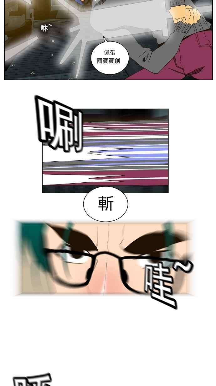 高校之神第2部 全国联赛篇 第49话