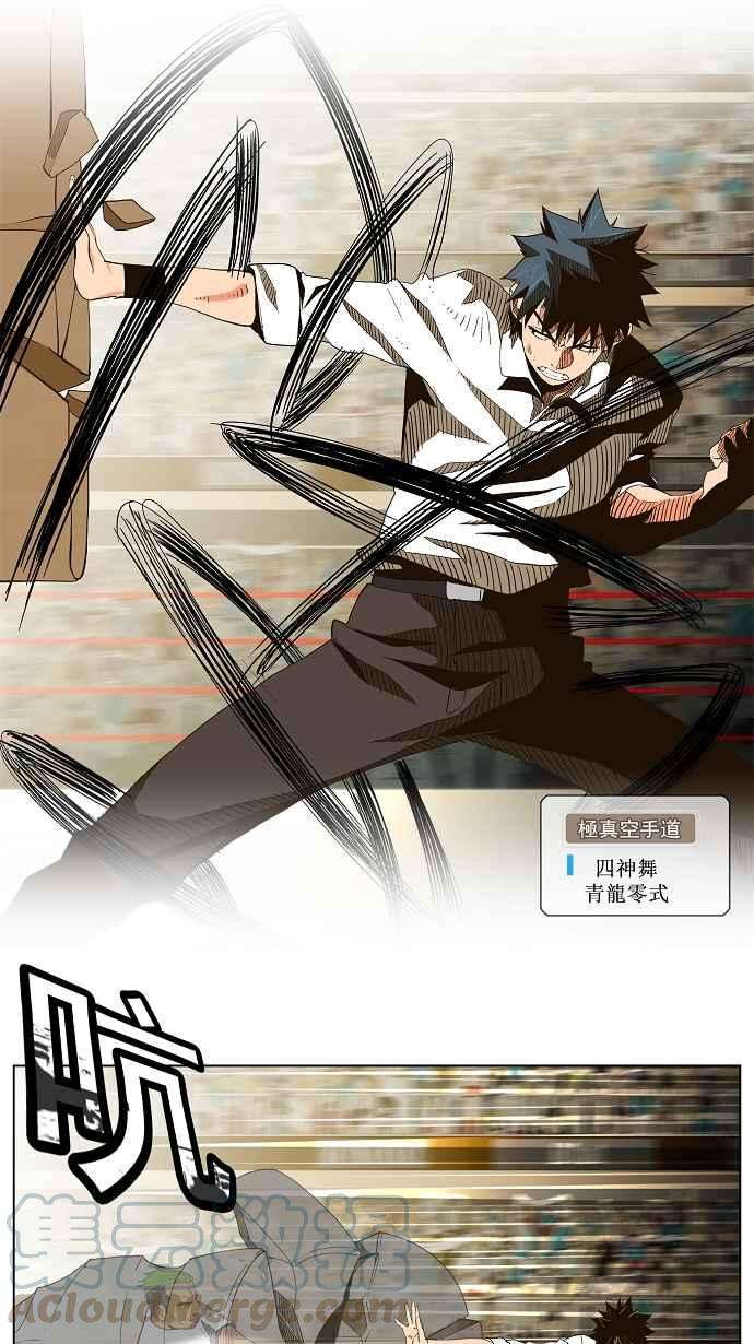 高校之神第2部 全国联赛篇 第49话