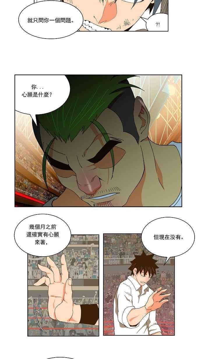 高校之神第2部 全国联赛篇 第49话