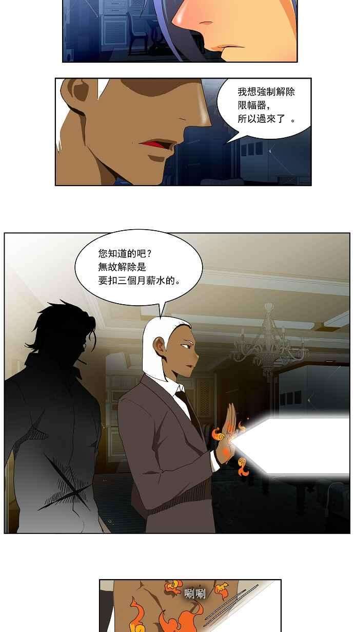 高校之神第2部 全国联赛篇 第49话