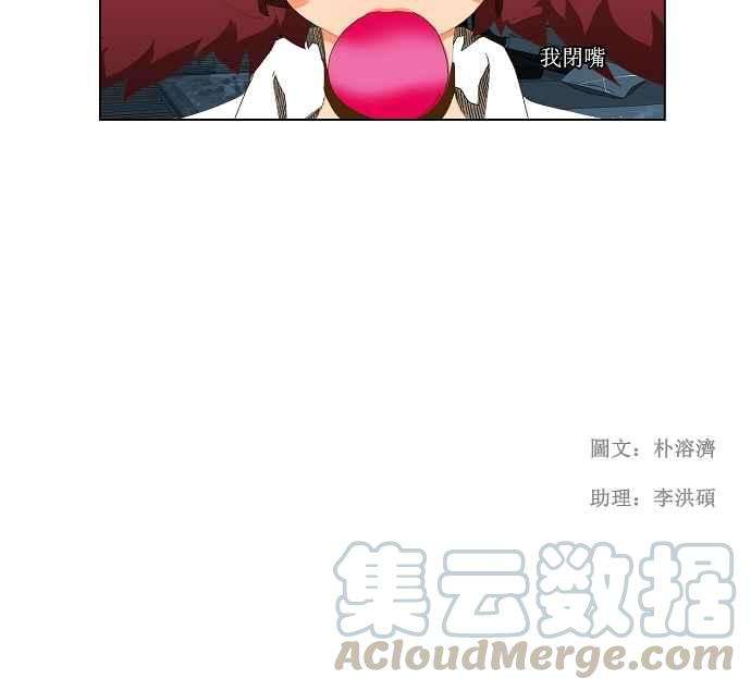 高校之神第2部 全国联赛篇 第49话