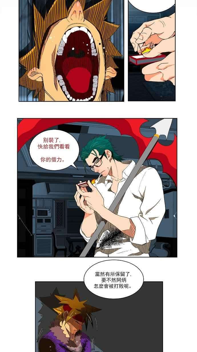 高校之神第2部 全国联赛篇 第49话