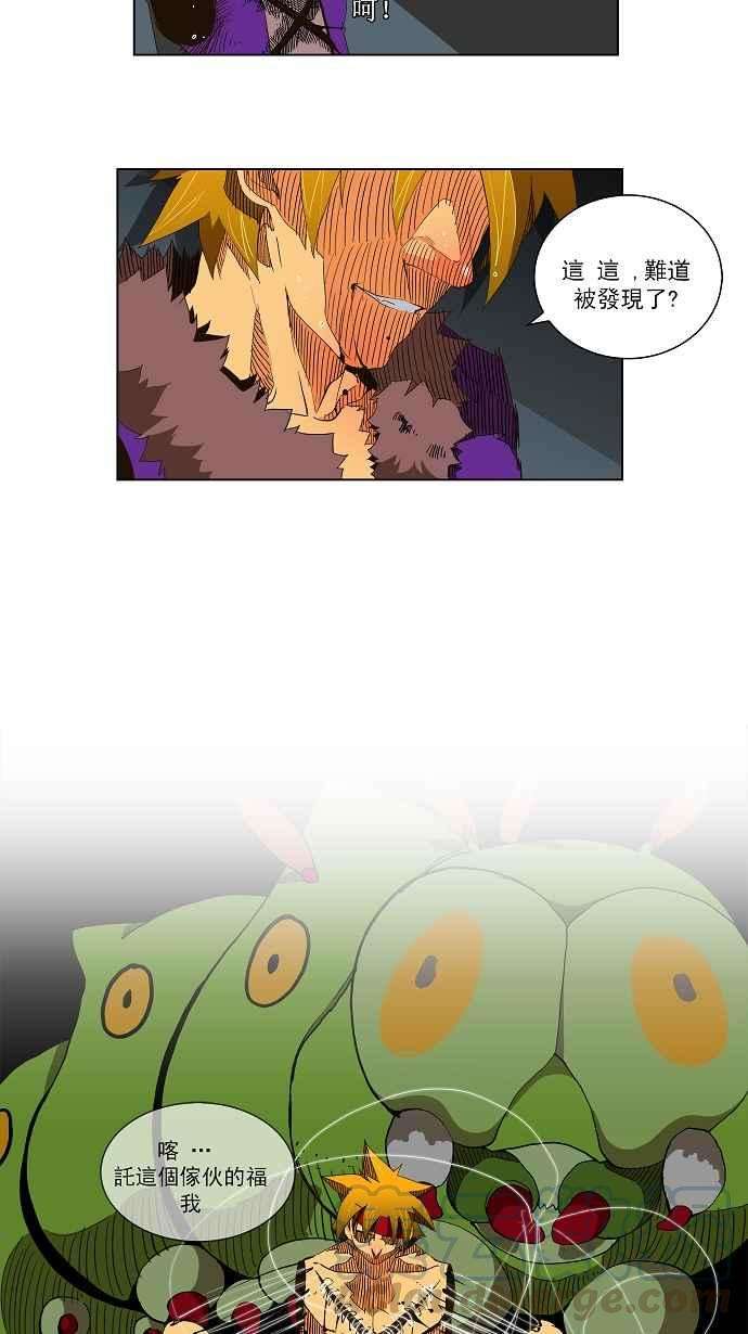 高校之神第2部 全国联赛篇 第49话