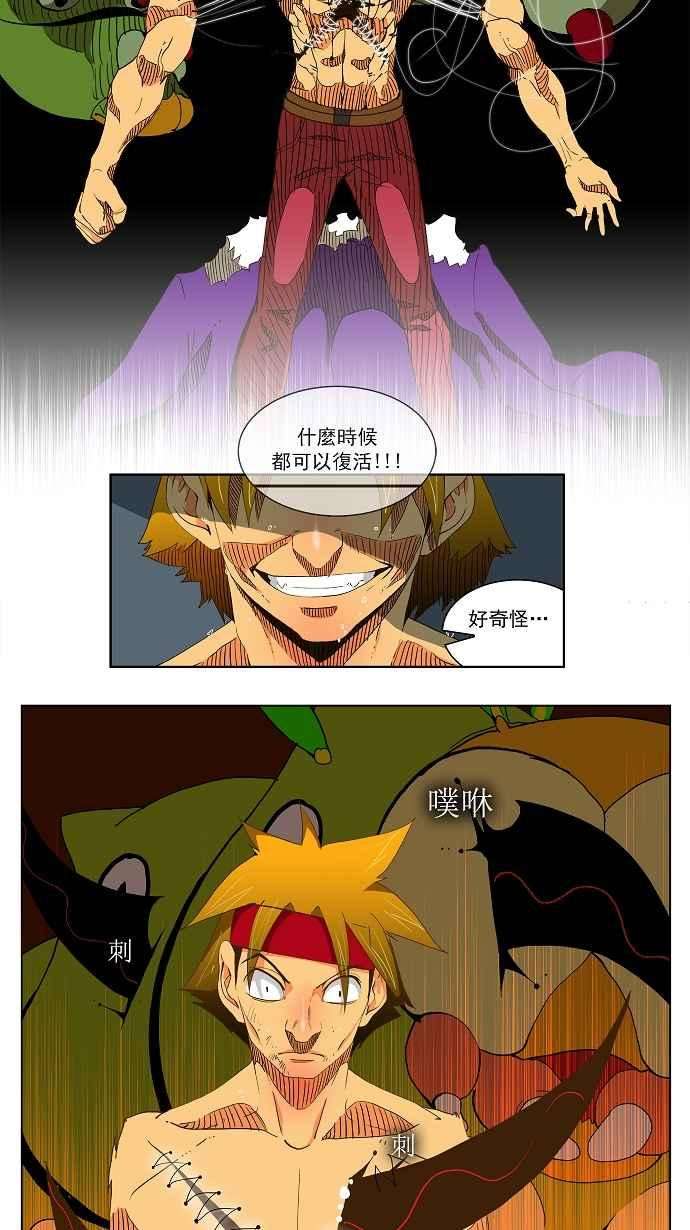 高校之神第2部 全国联赛篇 第49话