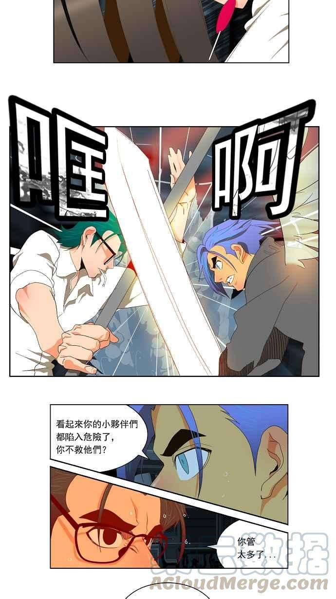 高校之神第2部 全国联赛篇 第50话