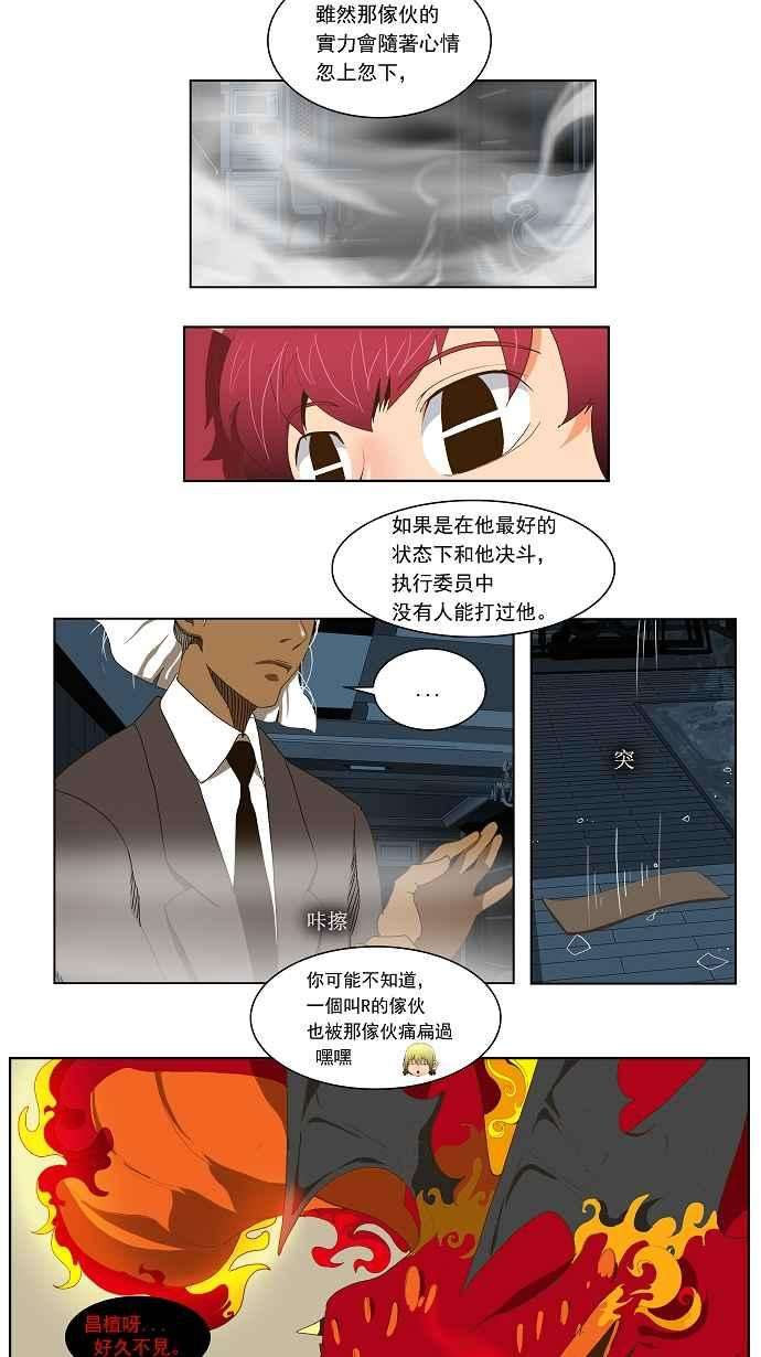 高校之神第2部 全国联赛篇 第50话