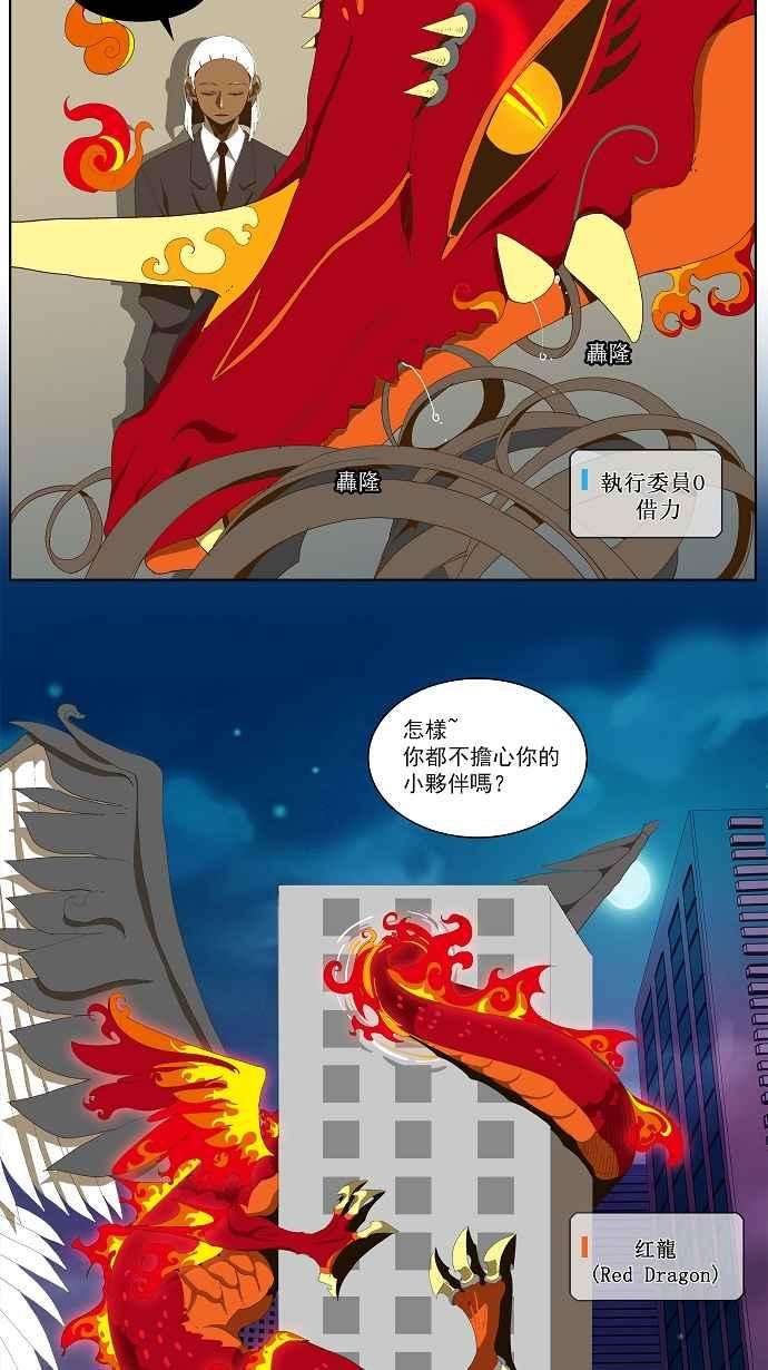 高校之神第2部 全国联赛篇 第50话