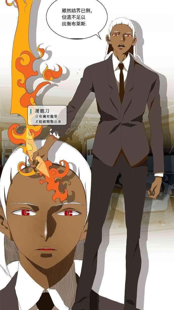 高校之神第2部 全国联赛篇 第50话
