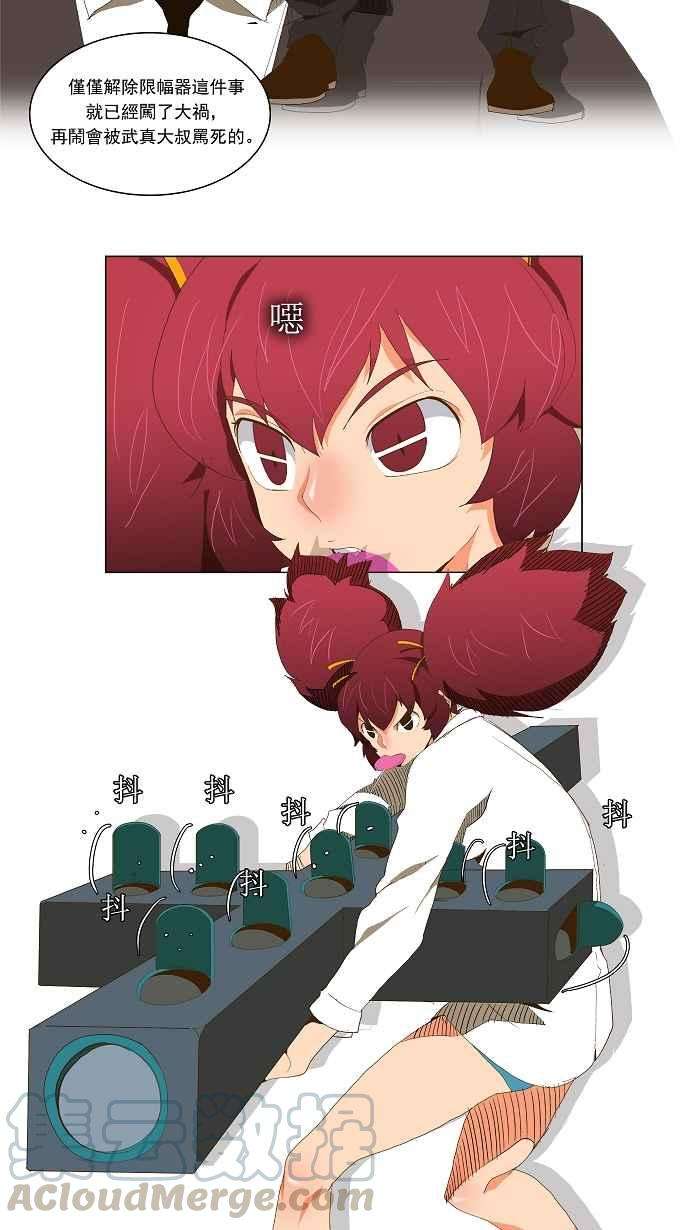 高校之神第2部 全国联赛篇 第50话