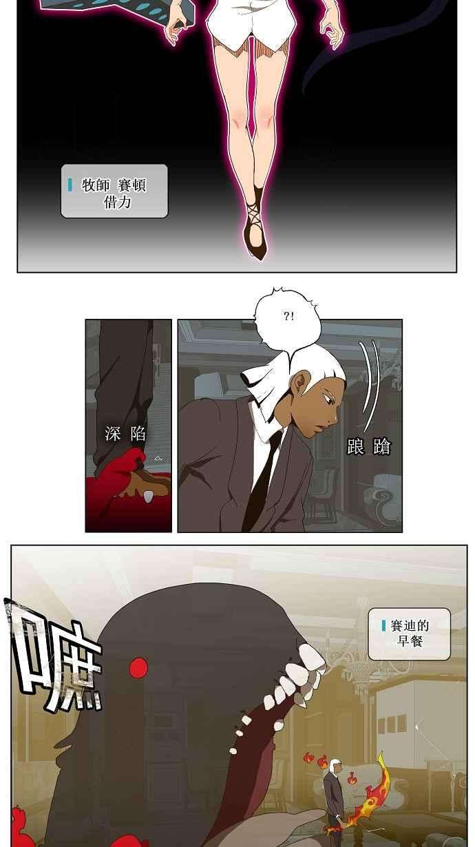 高校之神第2部 全国联赛篇 第50话