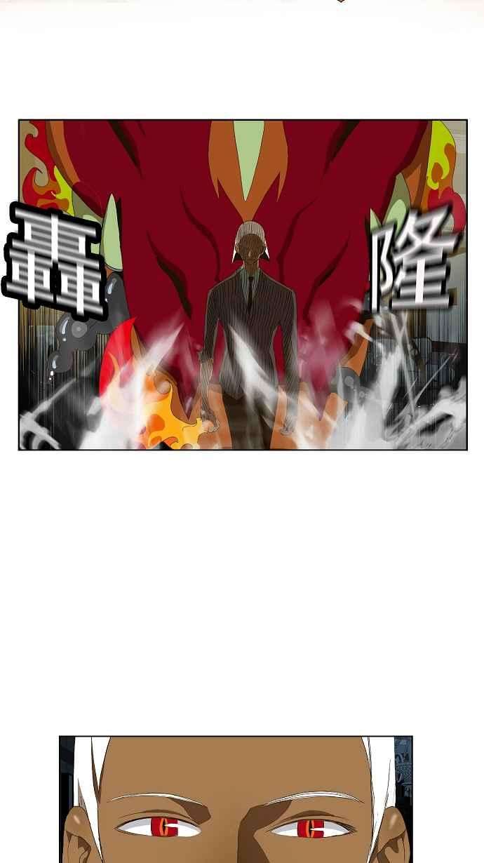 高校之神第2部 全国联赛篇 第50话