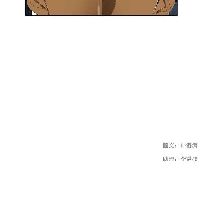 高校之神第2部 全国联赛篇 第50话