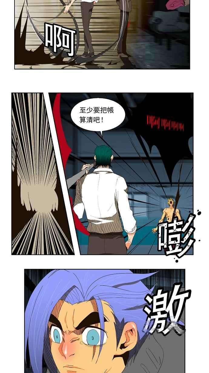 高校之神第2部 全国联赛篇 第50话