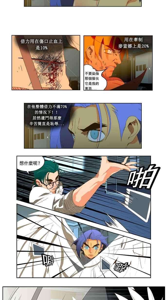 高校之神第2部 全国联赛篇 第51话