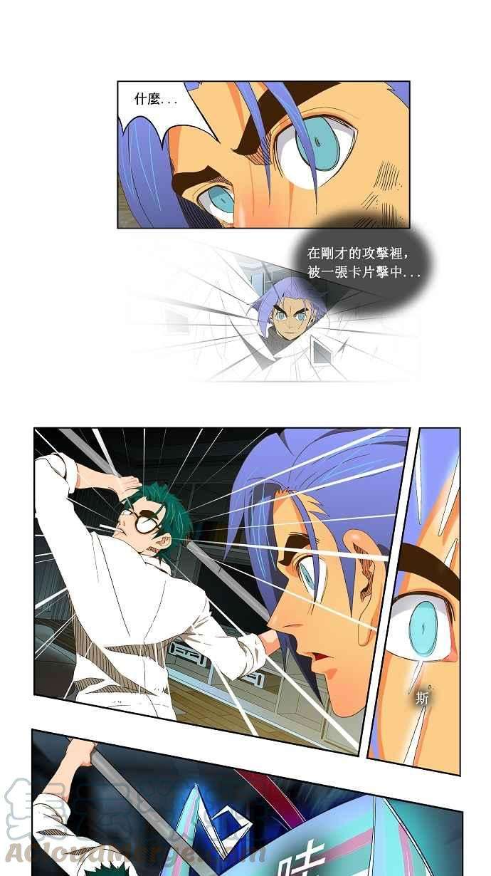 高校之神第2部 全国联赛篇 第51话