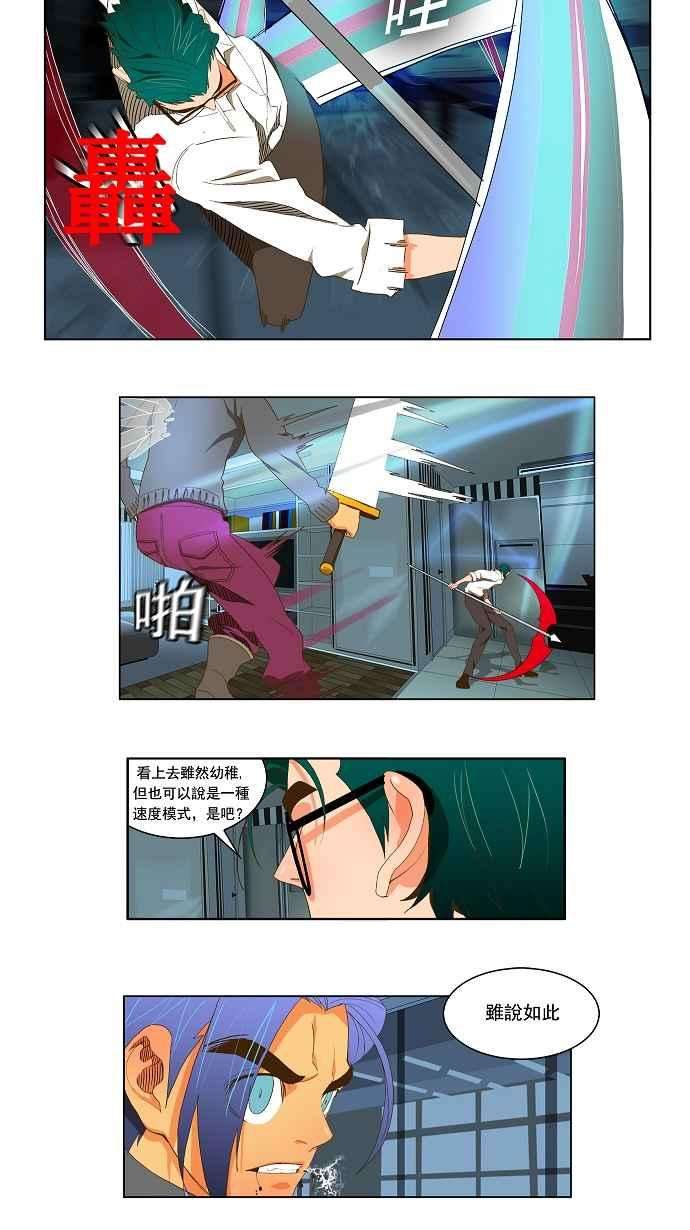 高校之神第2部 全国联赛篇 第51话