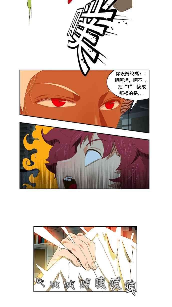 高校之神第2部 全国联赛篇 第51话