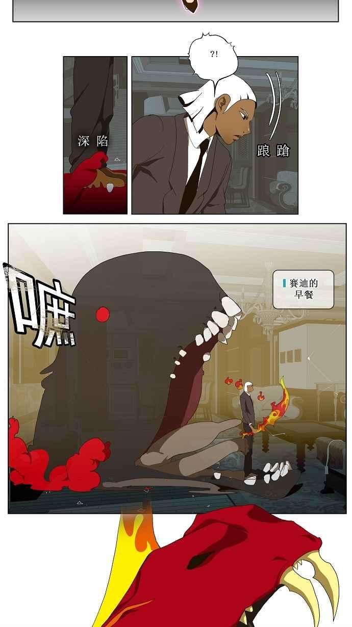 高校之神第2部 全国联赛篇 第51话