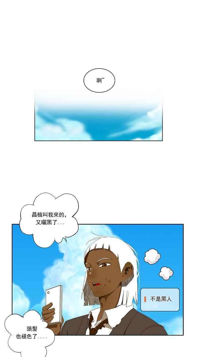 高校之神第2部 全国联赛篇 第51话