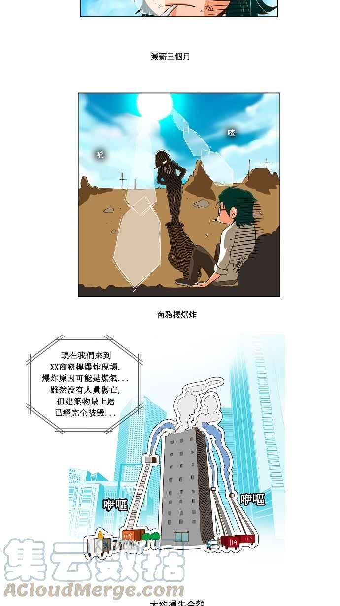 高校之神第2部 全国联赛篇 第51话