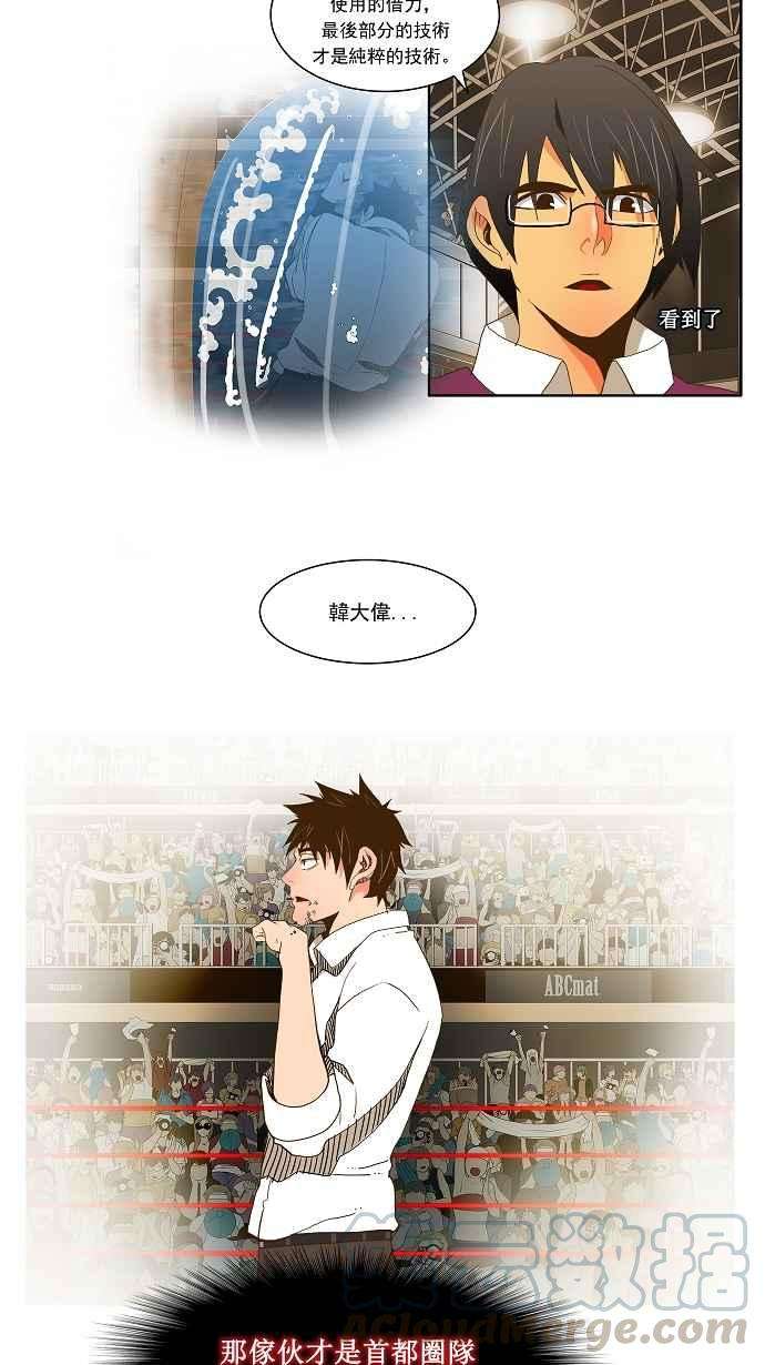 高校之神第2部 全国联赛篇 第51话