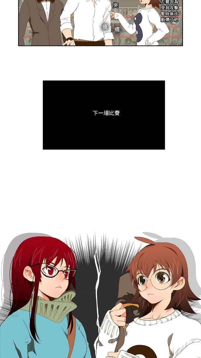 高校之神第2部 全国联赛篇 第51话