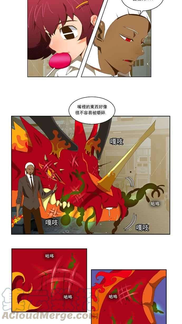 高校之神第2部 全国联赛篇 第51话