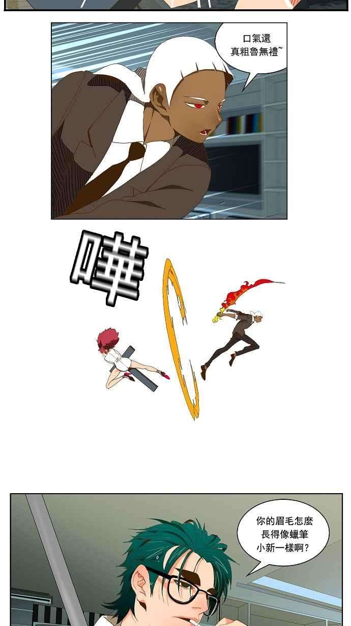 高校之神第2部 全国联赛篇 第51话