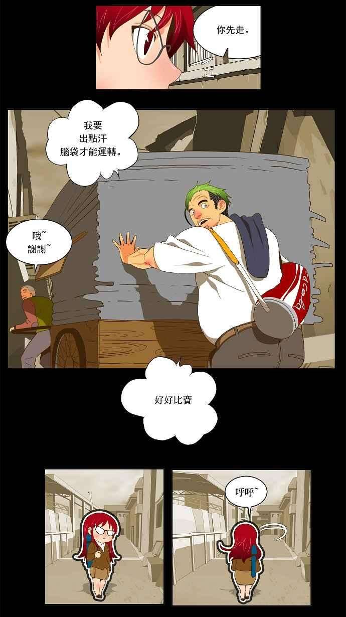 高校之神第2部 全国联赛篇 第52话