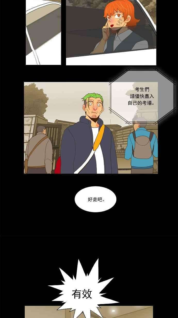 高校之神第2部 全国联赛篇 第52话