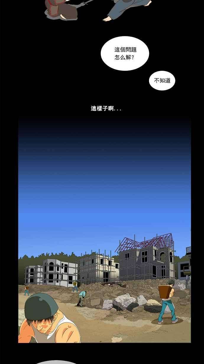 高校之神第2部 全国联赛篇 第52话
