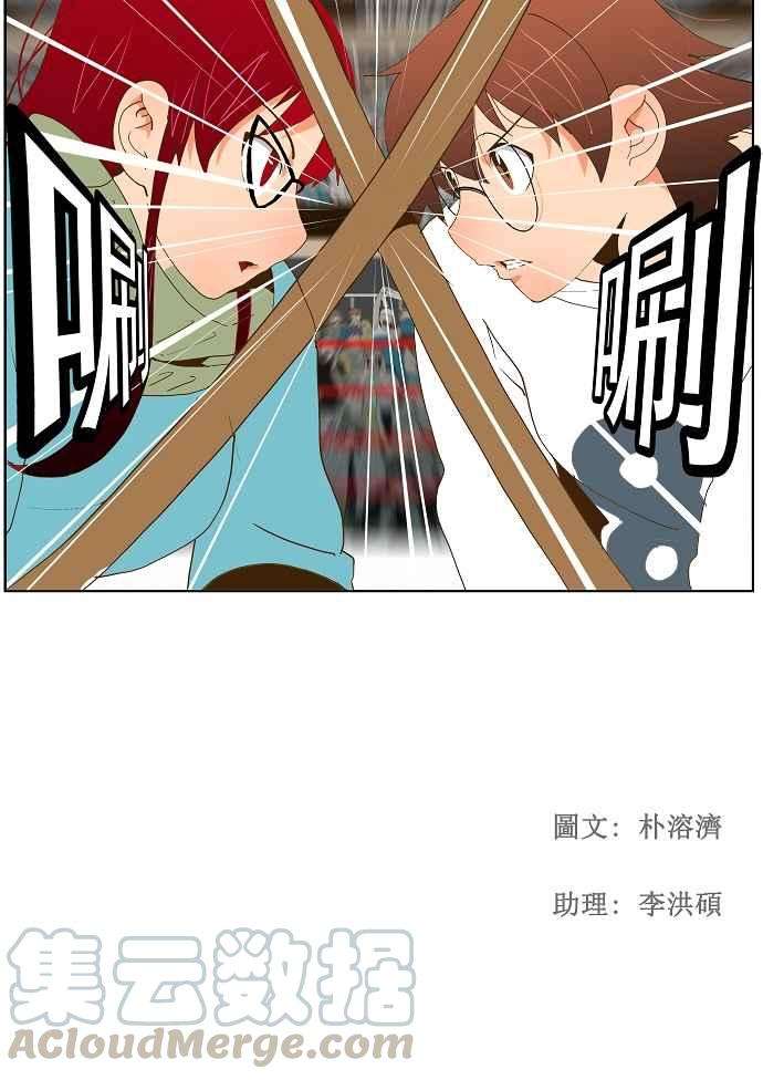高校之神第2部 全国联赛篇 第52话