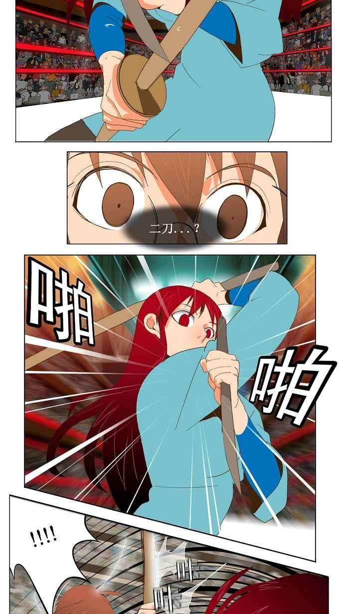 高校之神第2部 全国联赛篇 第53话