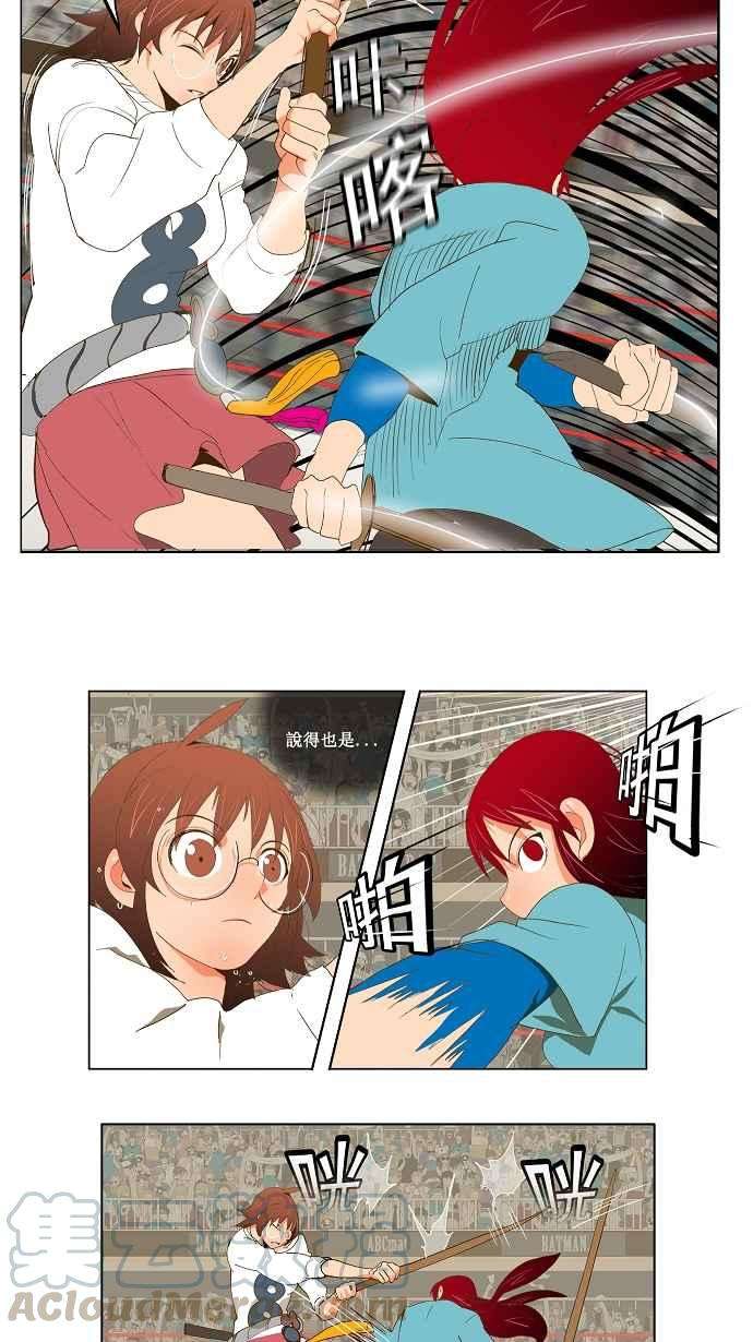 高校之神第2部 全国联赛篇 第53话