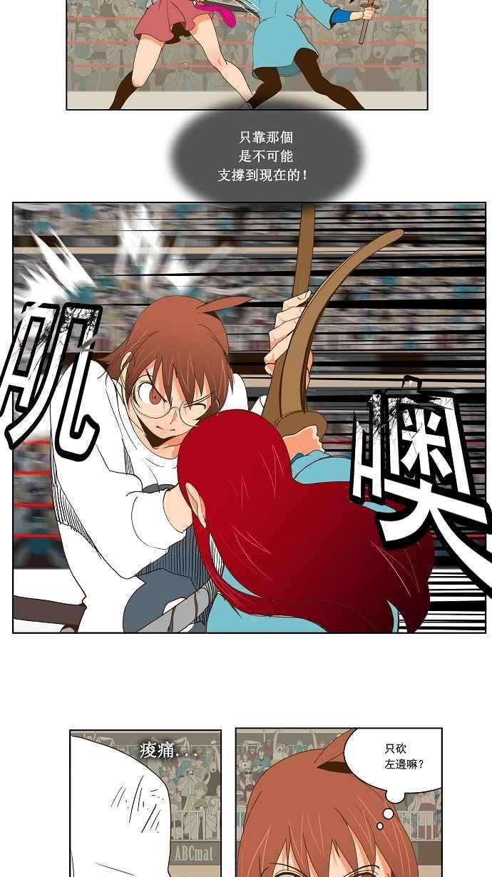 高校之神第2部 全国联赛篇 第53话