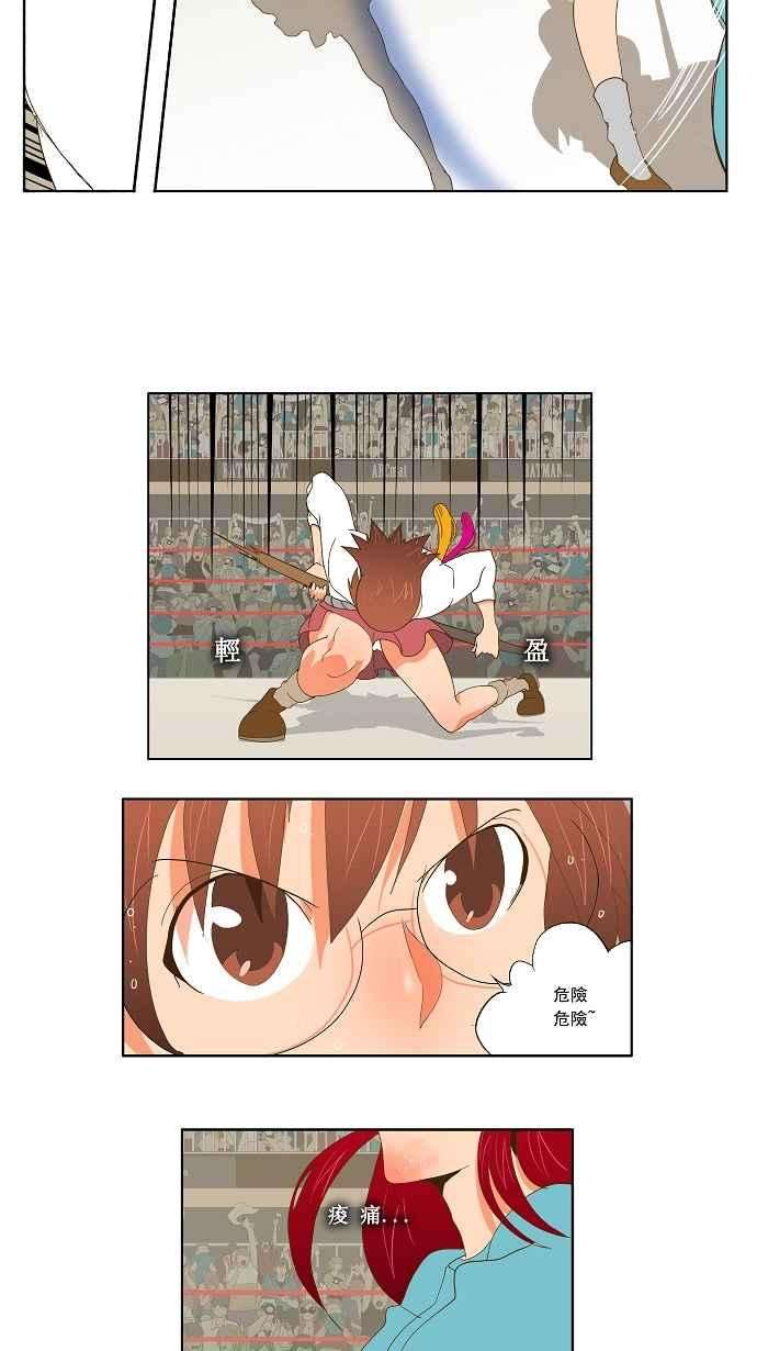 高校之神第2部 全国联赛篇 第53话