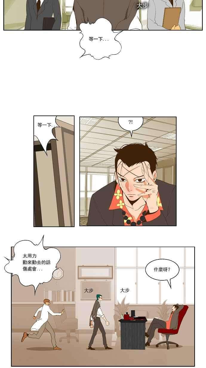 高校之神第2部 全国联赛篇 第53话