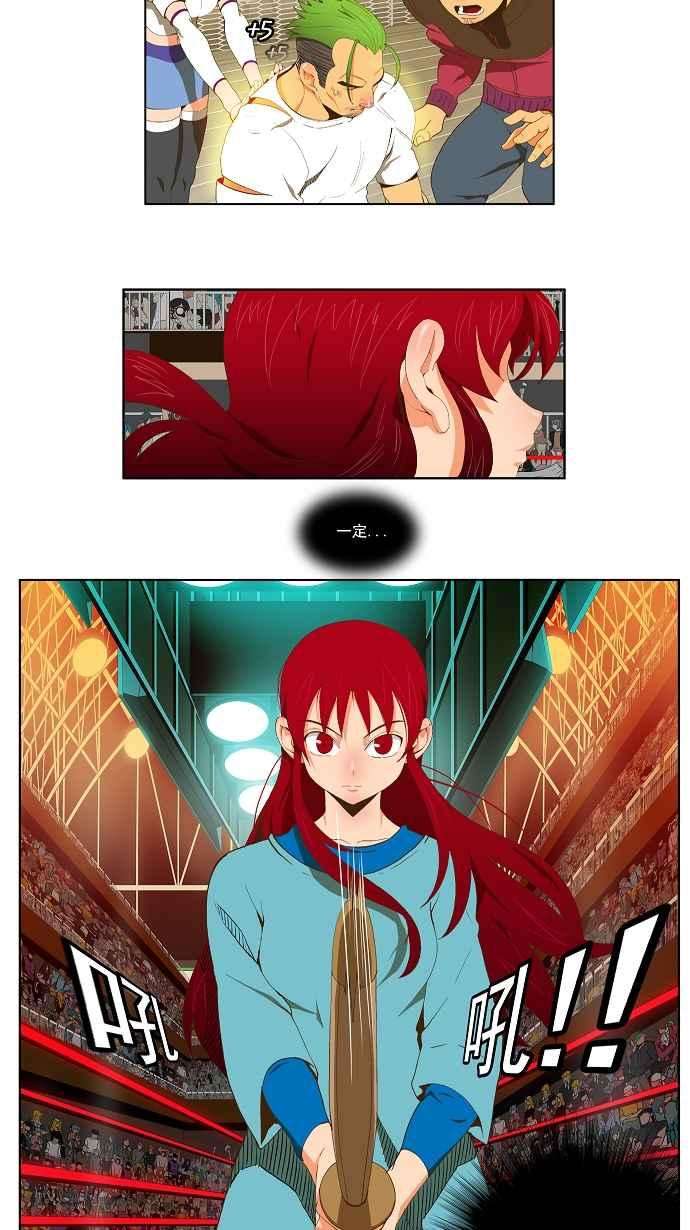 高校之神第2部 全国联赛篇 第53话