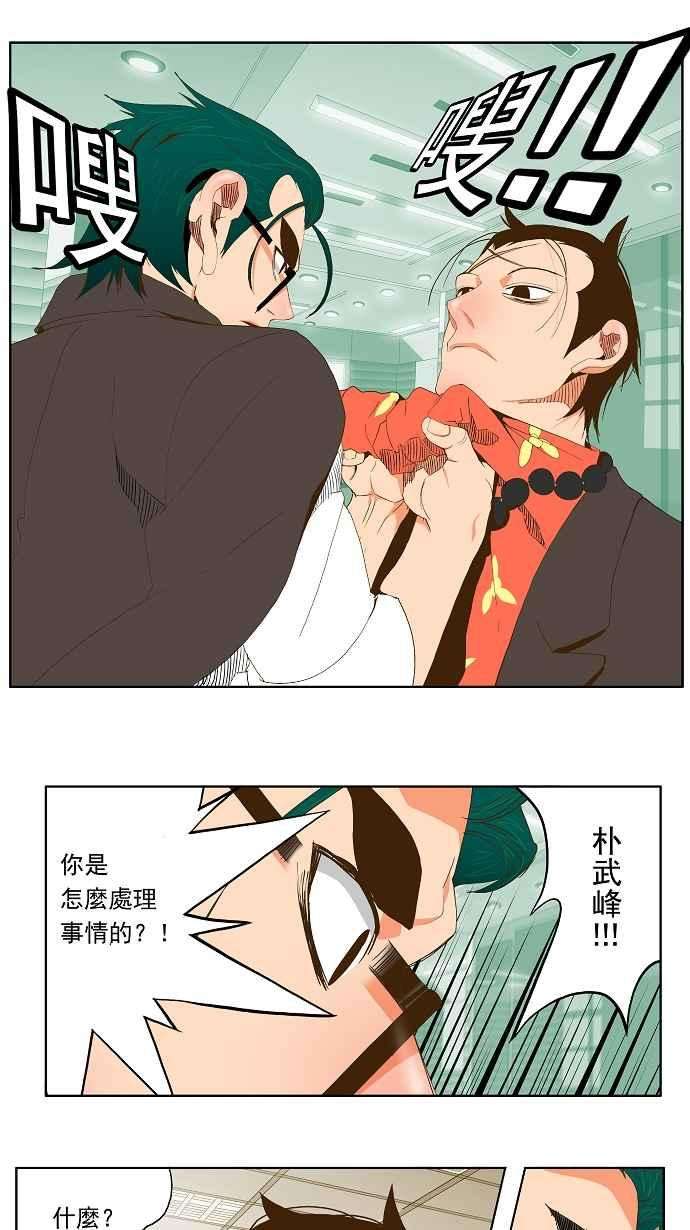 高校之神第2部 全国联赛篇 第53话